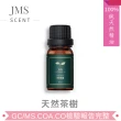 【JMScent】頂級歐洲香氛精油 10ml/入(多款任選)