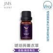 【JMScent】頂級歐洲香氛精油 10ml/入(多款任選)