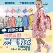 【歐樂生活館】兒童卡通造型雨衣 滿版印花雨衣(可背書包 安全反光條 輕薄好穿)