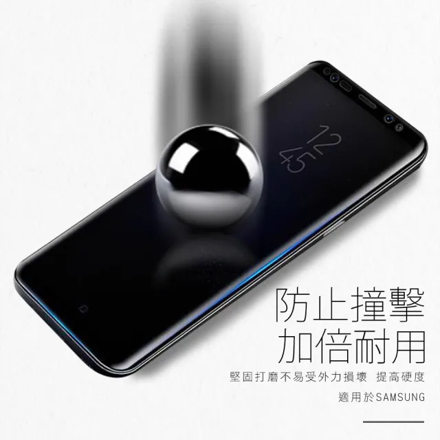 三星 S8 S9 Note8 Note9系列 曲透高清防窺鋼化膜(S8 S9 Note8 Note9系列 保護貼)