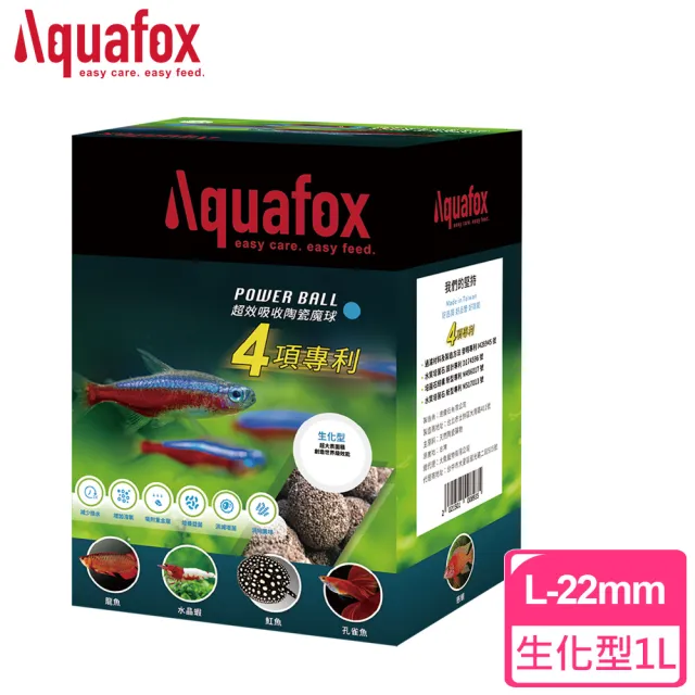 【Aquafox】Powerball陶瓷魔球  生化型1L-22mm-L(超越石英球、生化型)