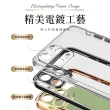 iPhone 7 Plus 5.5吋 電鍍金邊矽膠磁吸指環手機保護殼(iPhone7Plus手機殼 8Plus手機殼)