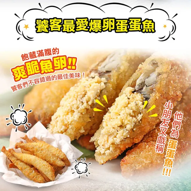【愛上海鮮】加拿大黃金爆卵柳葉魚12包(225g±10%/包)