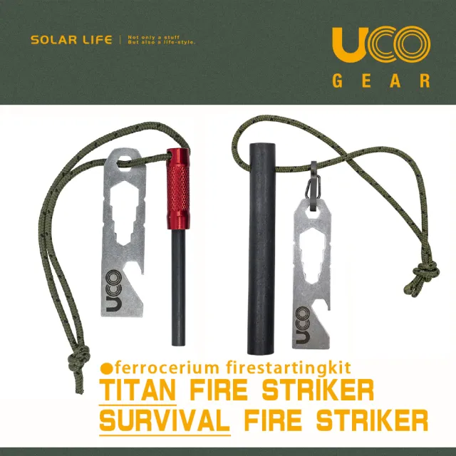 【UCO】泰坦打火棒 Titan Fire Striker(生火鎂棒 多功能打火石 起火棒生火棒 起火器取火器 求生起火)