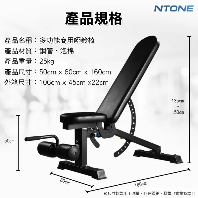 【NTONE】專業級多功能商用啞鈴椅(背板舒適 多段調節 加厚靠墊)