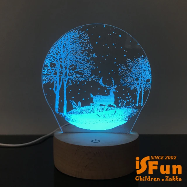 【iSFun】立體雕刻＊圓實木3D療癒造型夜燈 4款可選(聖誕節/情人節/生日/送禮)