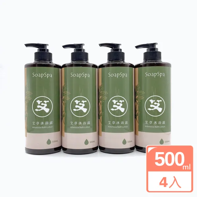 【SOAPSPA】艾草沐浴露500ml(超值4入組)