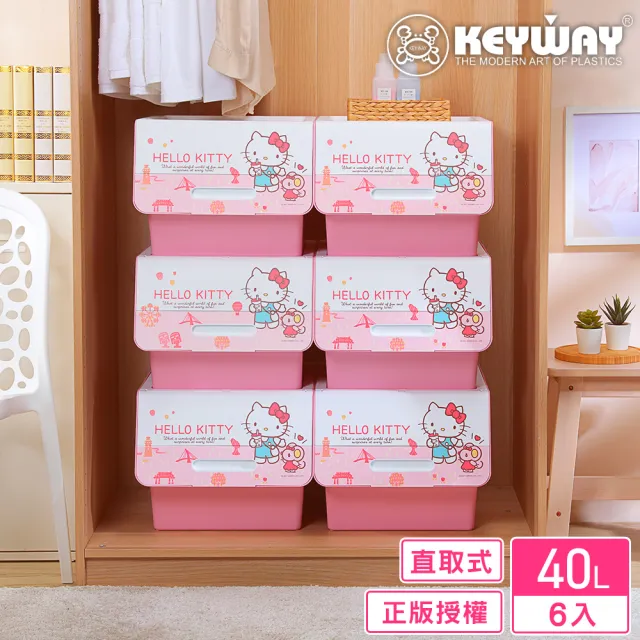 【KEYWAY 聯府】面寬38.7-Kitty直取式整理箱40L-6入 遊台灣(MIT台灣製造)