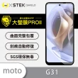【o-one大螢膜PRO】Moto G31 4G 滿版手機螢幕保護貼