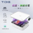 【TIDIE】UVC LED紫外線殺菌盒2L 含無線充電(兩色可選)