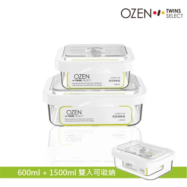 【OZEN】真空保鮮盒2入組0.6L+1.5L(TSB-2B)