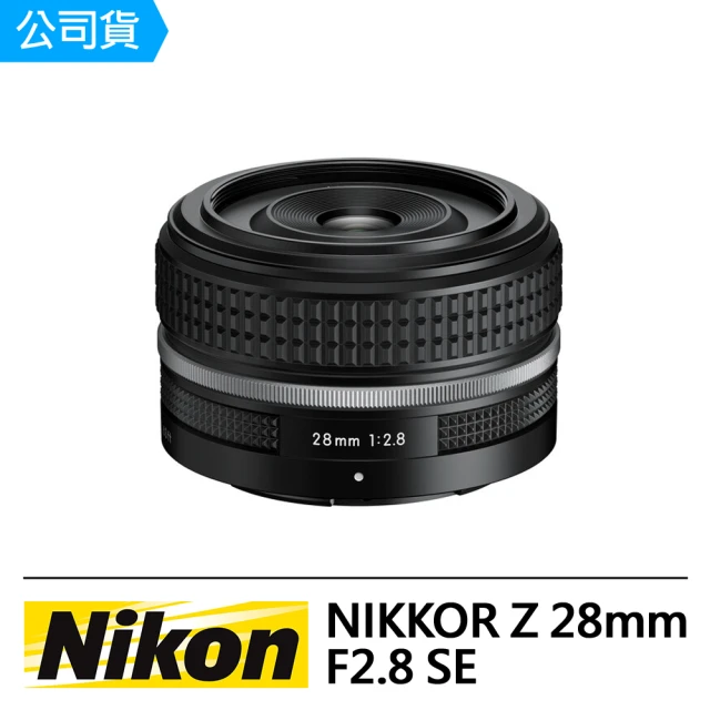 【Nikon 尼康】NIKKOR Z 28mm F2.8 SE 特別版(公司貨)