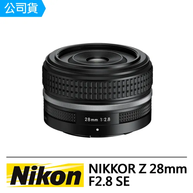 Nikon 尼康】NIKKOR Z 28mm F2.8 SE 特別版(公司貨) - momo購物網