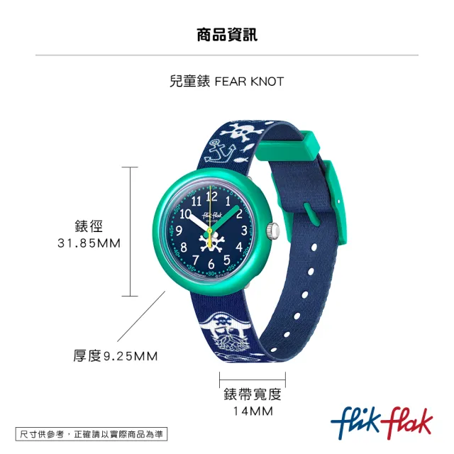 【Flik Flak】FEAR KNOT 嚇人 菲力菲菲錶 手錶 瑞士錶 錶(31.85mm)