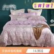 【寢城之戀】買一送一  台灣製 吸濕排汗萊賽爾天絲 床包枕套組-均一價(單/雙/加大/特大_多款任選)
