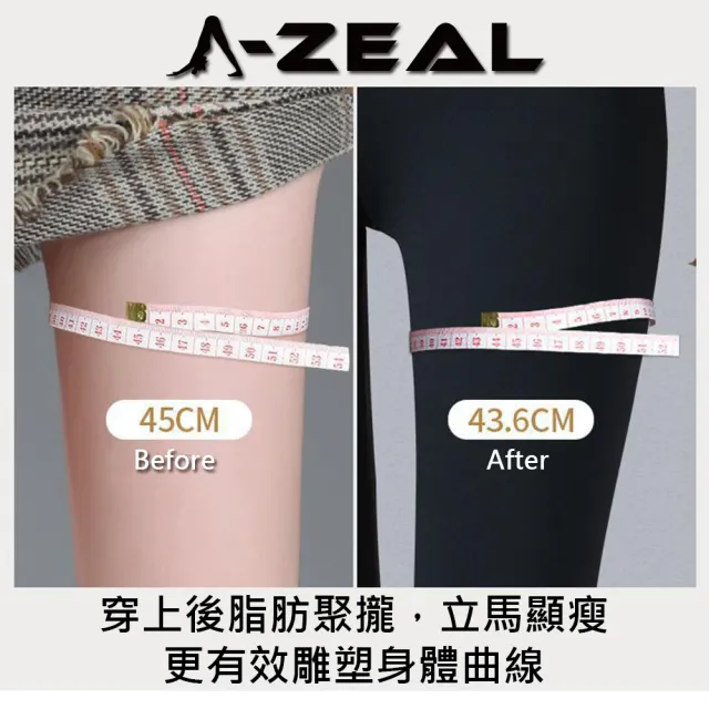 【A-ZEAL】3D剪裁極塑身懸浮壓力褲(收腹提臀/美體塑形/視覺增高BT9118-1入-速達)