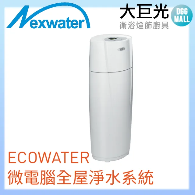 【Norit 諾得】ECOWATER微電腦全屋淨水系統(618WHF)