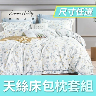 【寢城之戀】買一送一 吸濕排汗天絲床包枕套組(多款不分尺寸)
