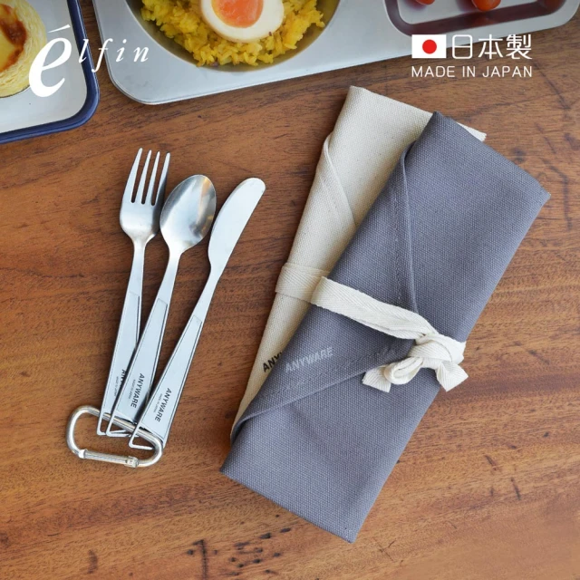 【日本高桑金屬】日製輕食刻不鏽鋼露營刀叉匙3件組-附純棉收納袋-2色可選(餐具布套 餐叉 餐刀)