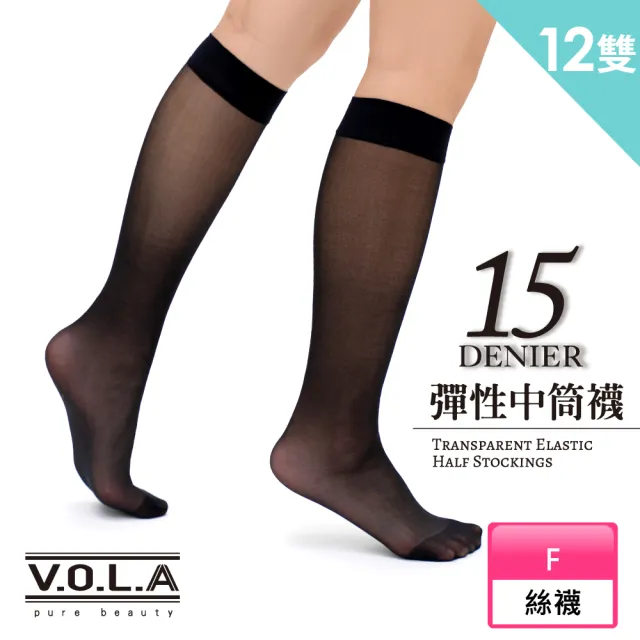 【VOLA 維菈】12雙組 絲襪 15丹彈性防捲邊輕薄無腳跟耐勾中筒襪 絲襪 黑絲襪 女襪(MIT台灣製)