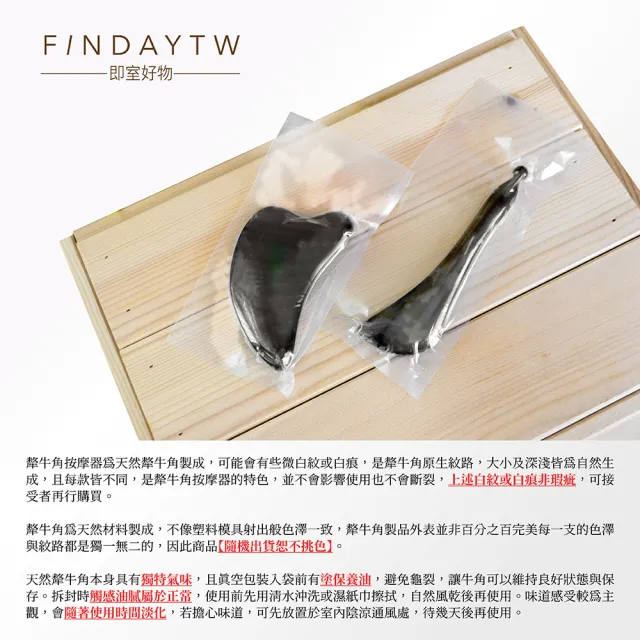 ﹝FINDAY﹞天然犛牛角加厚刮痧組 (收納袋｜臉頰拉提｜水腫｜下顎線｜臉部按摩)
