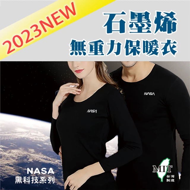 SKIP 四季織 NASA授權2023年新款-女款石墨烯無重力保暖衣(2023年新款NASA石墨烯)