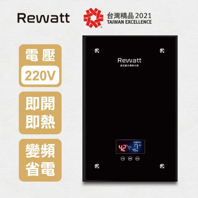 【ReWatt 綠瓦】變頻恆溫數位電熱水器-直式(QR-200不含安裝)