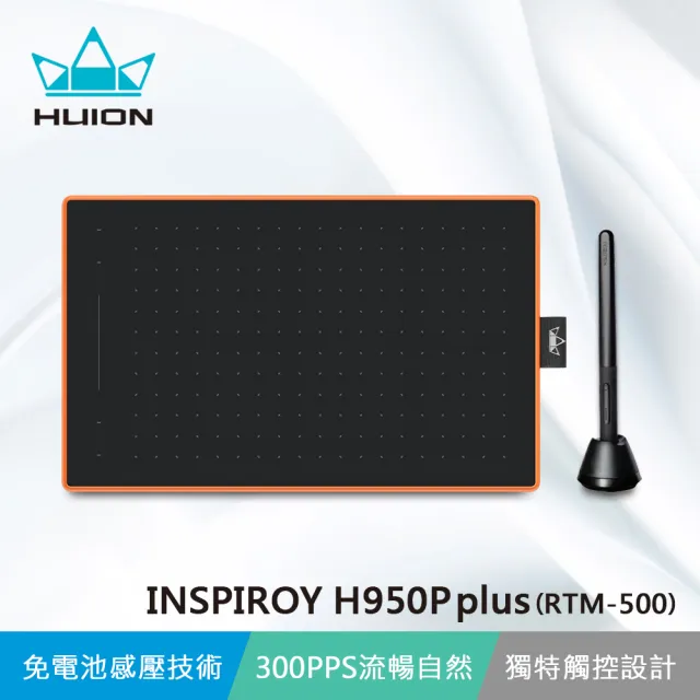 【HUION 繪王】INSPIROY H950P plus 繪圖板-丹霞橙(RTM-500-O)
