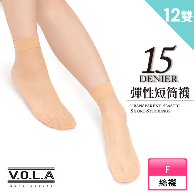 【VOLA 維菈】12雙組 絲襪 15丹彈性防捲邊輕薄無腳跟耐勾短筒襪 絲襪 黑絲襪 女襪(MIT台灣製)