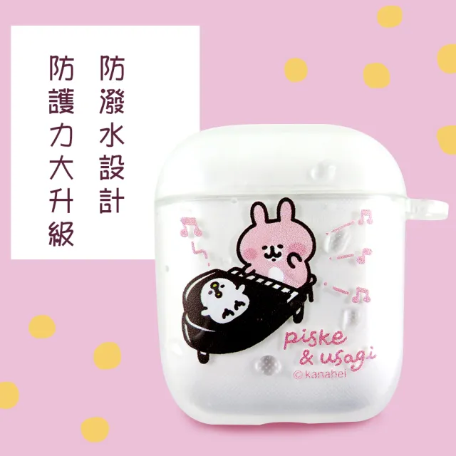 【卡娜赫拉】卡娜赫拉的小動物Airpods保護套 AirpodsPro保護套(Kanahei卡娜赫拉小動物)