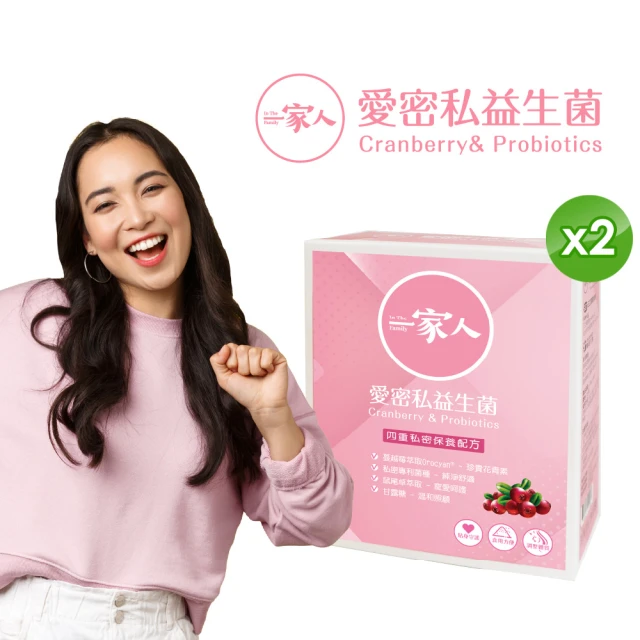 【YM BIOMED 陽明生醫】一家人愛密私益生菌x2盒組(30包/盒)