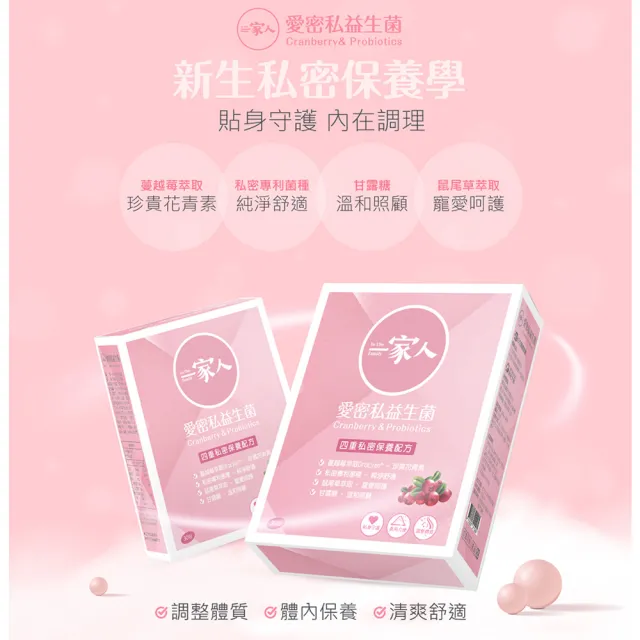 【YM BIOMED 陽明生醫】一家人愛密私益生菌x2盒組(30包/盒)