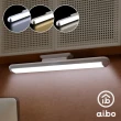 【aibo】USB充電式磁吸可旋轉 34cm LED閱讀燈(三色光)