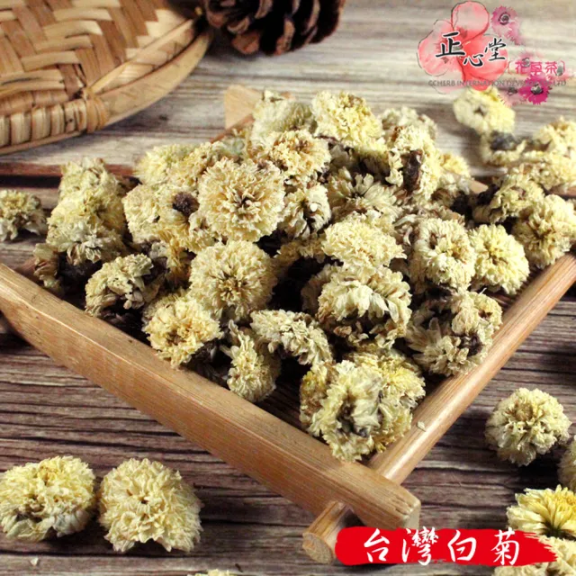【正心堂花茶行】台灣菊花37.5gx3包(白菊花;黃菊花)