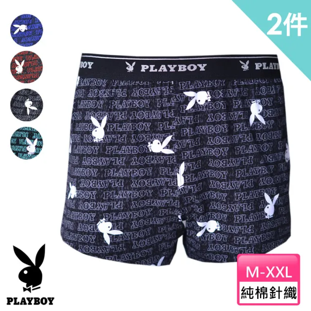 【PLAYBOY】2件組美國純棉針織印花平口褲(吸濕排汗-男內褲)