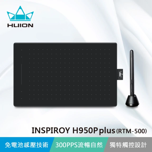 【HUION 繪王】INSPIROY H950P plus 繪圖板-星空黑(RTM-500-K)