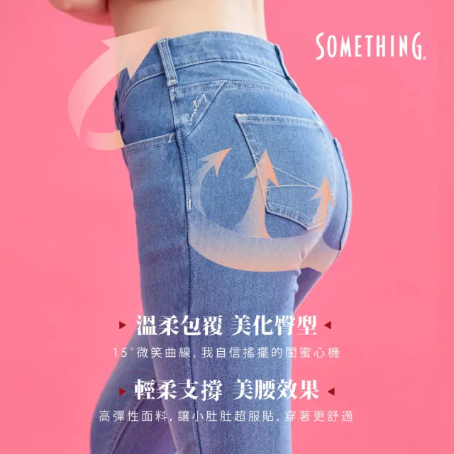 【SOMETHING】女裝 微笑限定集中內襯窄管搖擺蜜桃褲(拔洗藍)