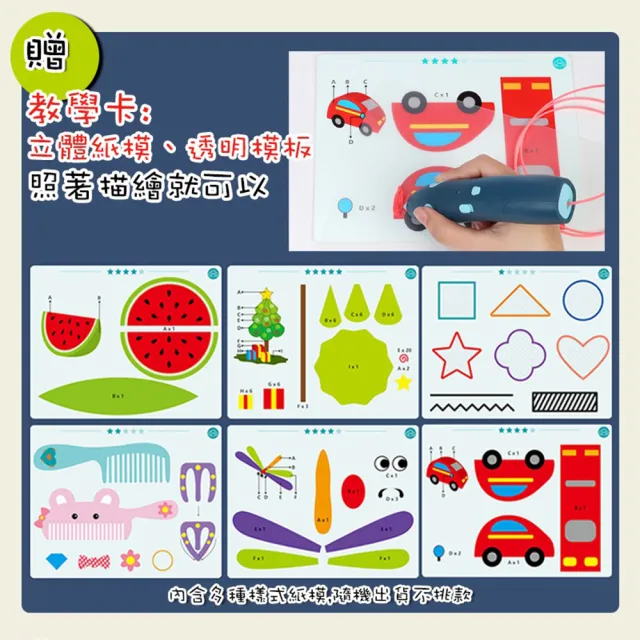 【麥瑞】立體塗鴉3D列印筆 耗材10捲入(美術用品 手作材料 DIY材料 童書教具 美術/勞作 DIY/勞作)