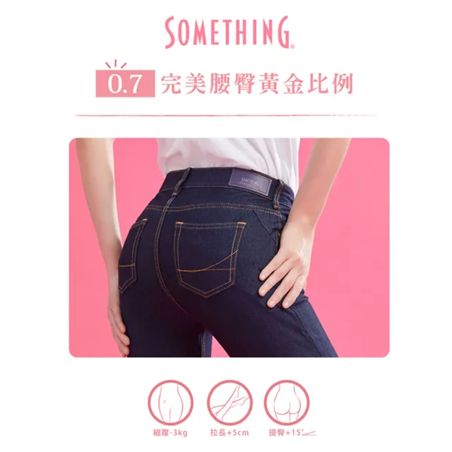 【SOMETHING】女裝 微笑限定集中內襯窄管搖擺蜜桃褲(原藍色)