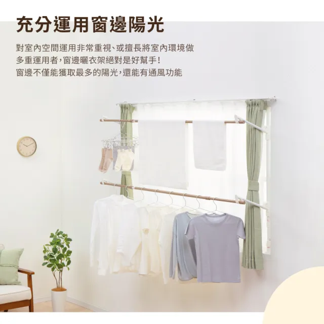 【IRIS】頂天立地窗框伸縮曬衣架(摺疊 衣帽架 室內伸縮桿 晾曬架 晾衣架 掛衣架)