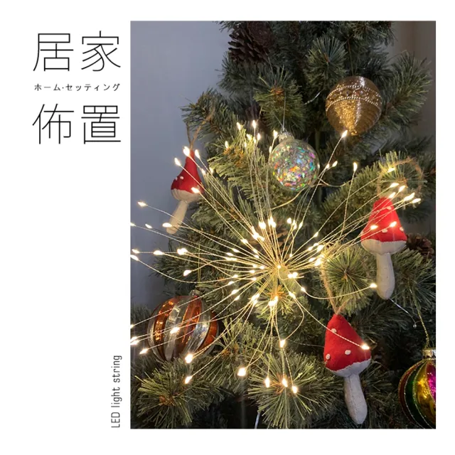 【JP嚴選-捷仕特】120燈懸掛式 LED防水氣氛煙火燈