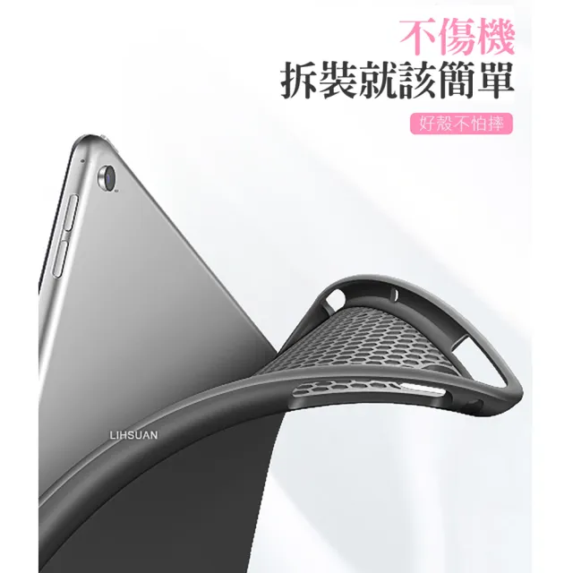 【TOTU 拓途】iPad 第5代/第6代 Pro Air 第2代 9.7吋 皮套防摔保護套 幕系列