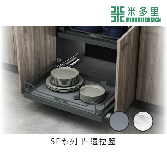 【MIDUOLI 米多里】四邊拉籃(MJKF3080J1)