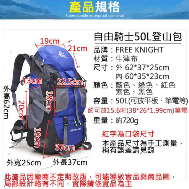 【捷華】雙11 自由騎士50L登山包 多功能雙肩包 戶外包 重機包 運動健身 登山旅行露營 大容量 50