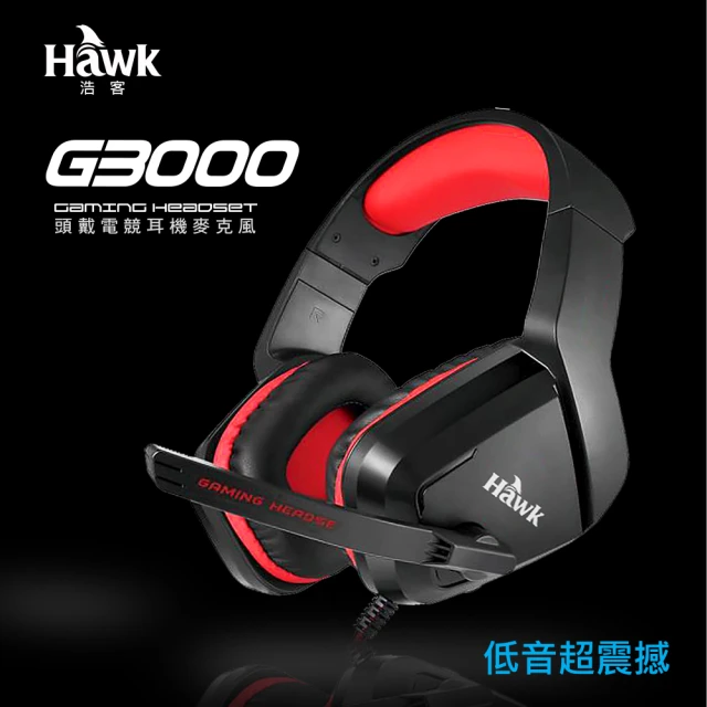 【Hawk 浩客】G3000 頭戴電競耳機(03-HGE3000TI)