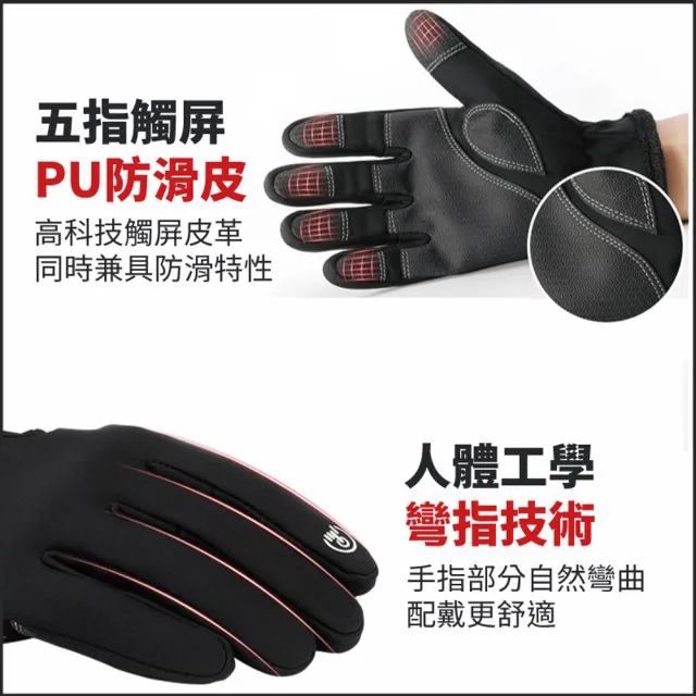 【Her】防寒防水手套 機車防風 防水 防寒 可觸控手機 保暖手套 冬季 觸控 防風 防潑水(防 