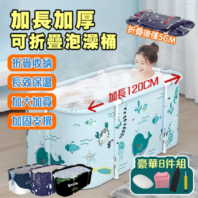 折疊浴缸