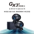【-PX 大通】GX3E Y型線版雙鏡頭車規級前後雙錄機車行車記錄器TS碼流 機車行車紀錄器(鏡頭防水/送記憶卡)