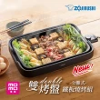 【ZOJIRUSHI象印】分離式雙烤盤鐵板燒烤組(EA-KEF20)+專屬章魚燒烤盤(HPLTKJ03A)
