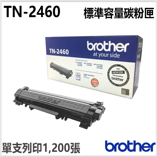 【brother】TN-2460 原廠黑色標準容量碳粉匣(外盒有台灣原廠防偽標籤)